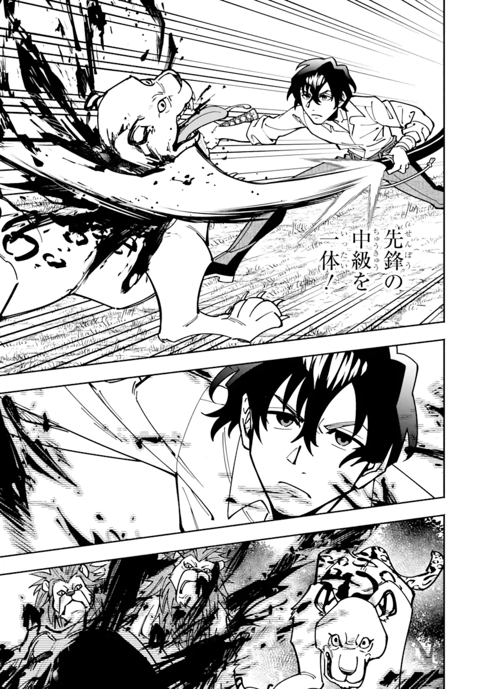 Saikyou Ranking ga Aru Isekai ni Seito tachi to Suudah Teni Shita Koukou Kyoushi no Ore, Mob Kara Kensei e to Nariagari - Chapter 16.1 - Page 3